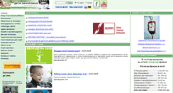 Desktop Screenshot of deti.zp.ua